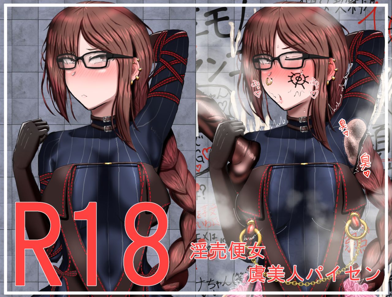 淫売便女虞美人パイセン - Page 1 - IMHentai