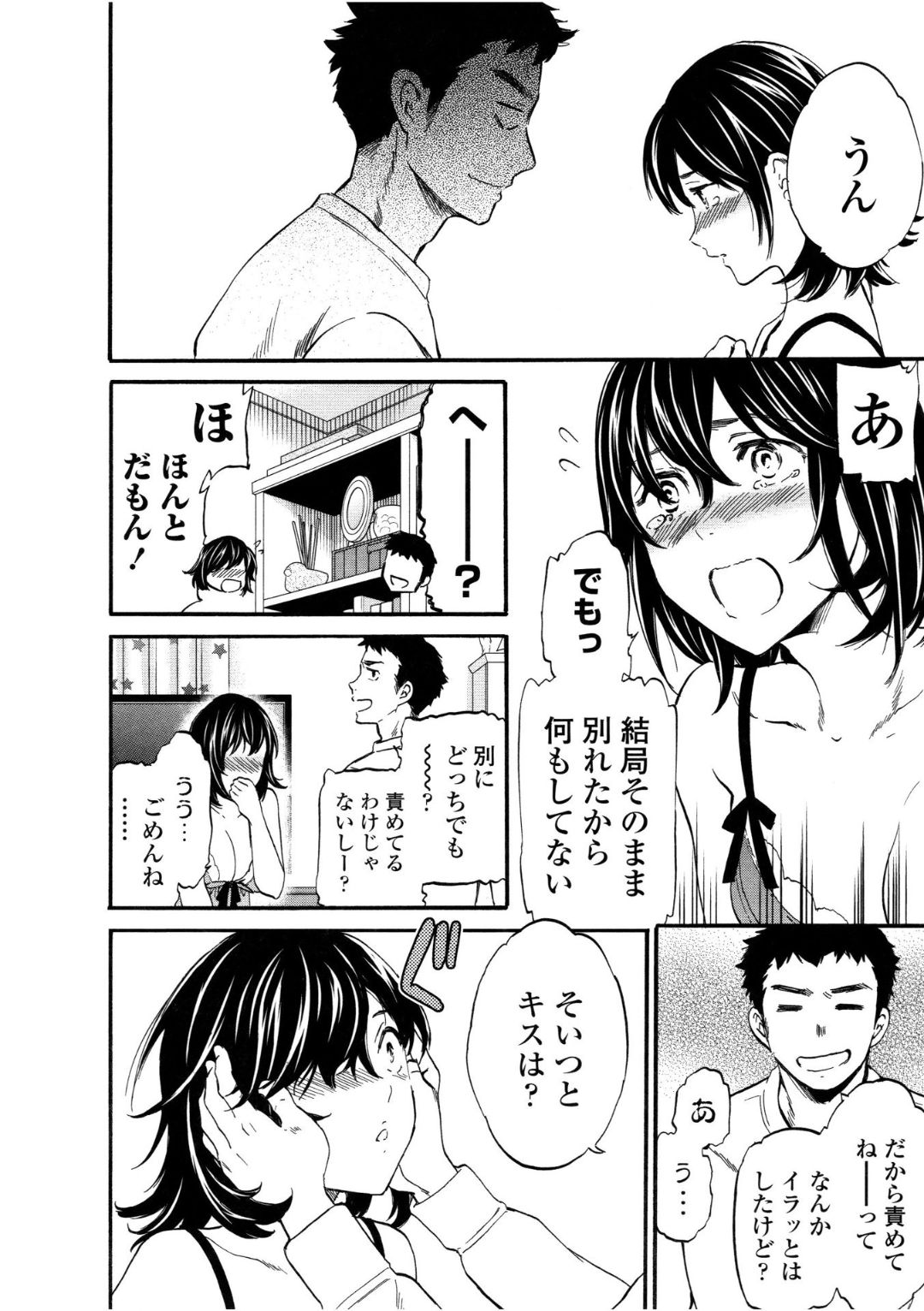 LYRICALLY page 10 full