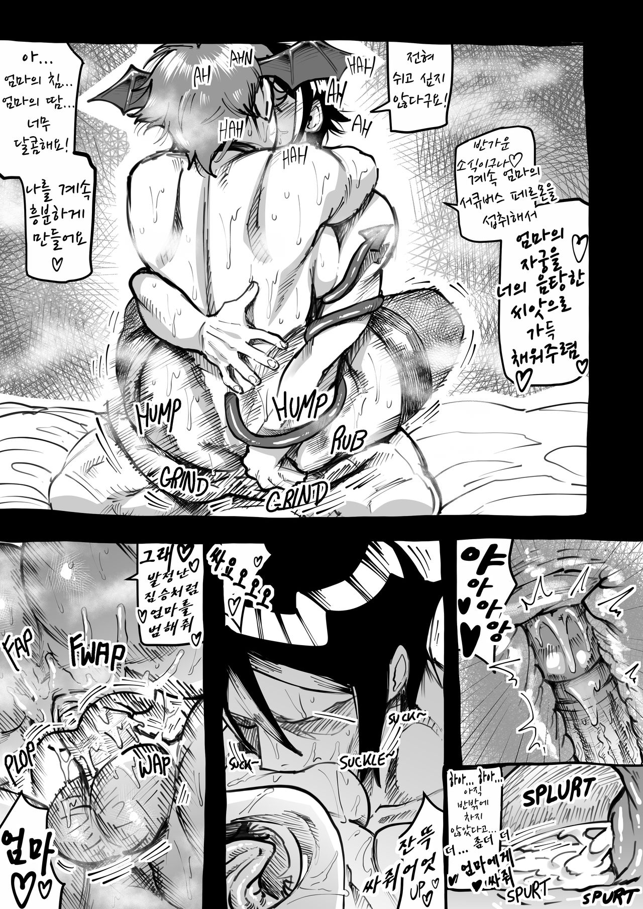 My Mom Turned Into a Succubus page 7 full