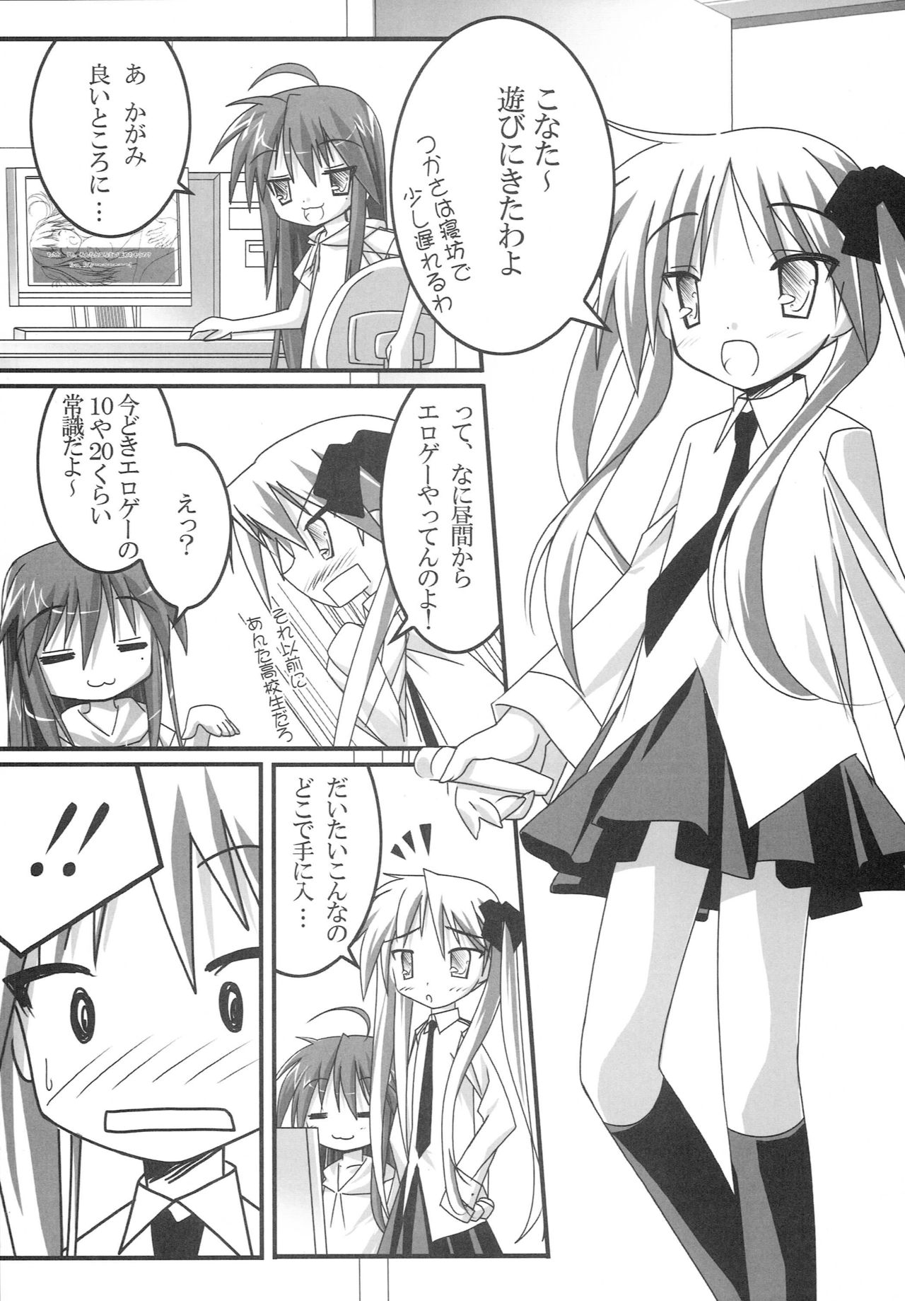 Lucky Star page 3 full