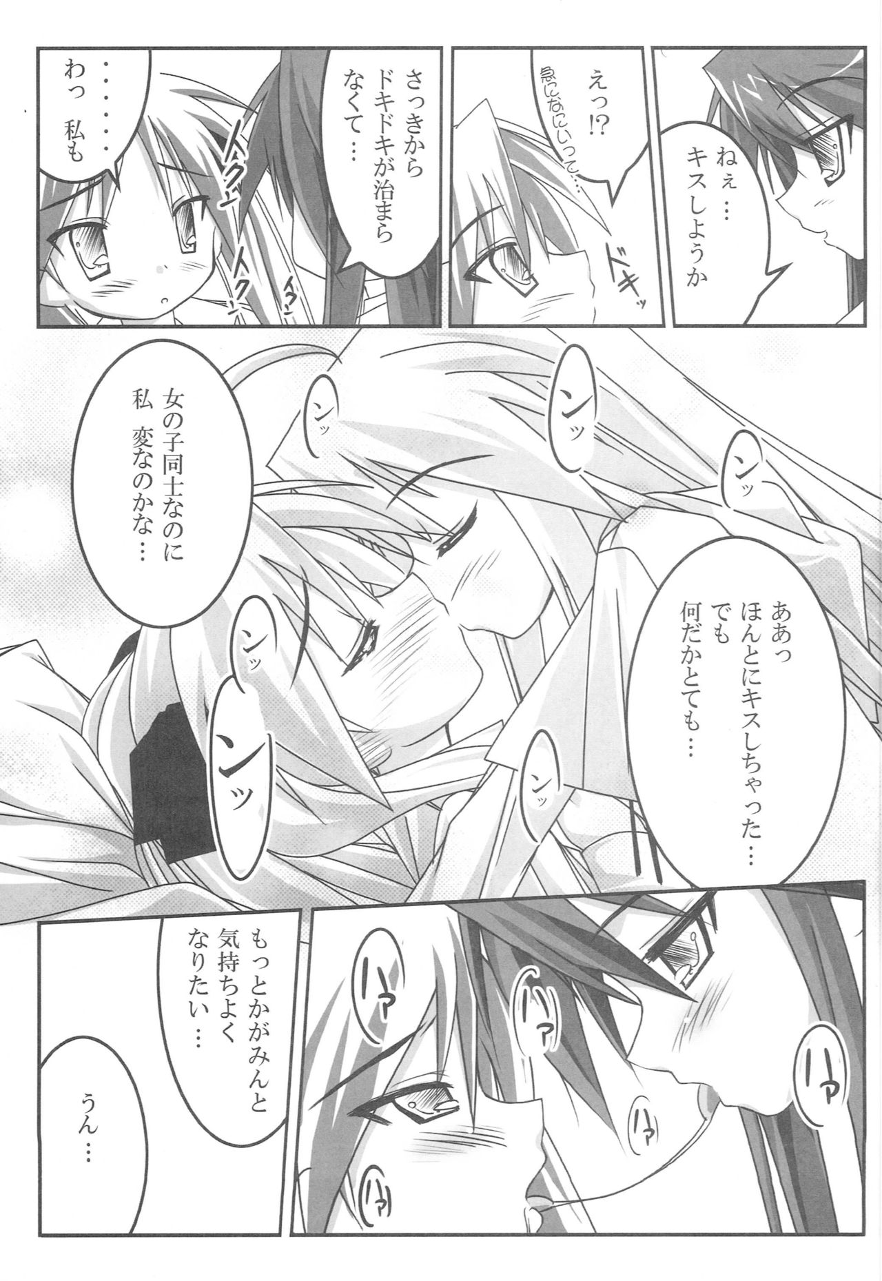 Lucky Star page 6 full