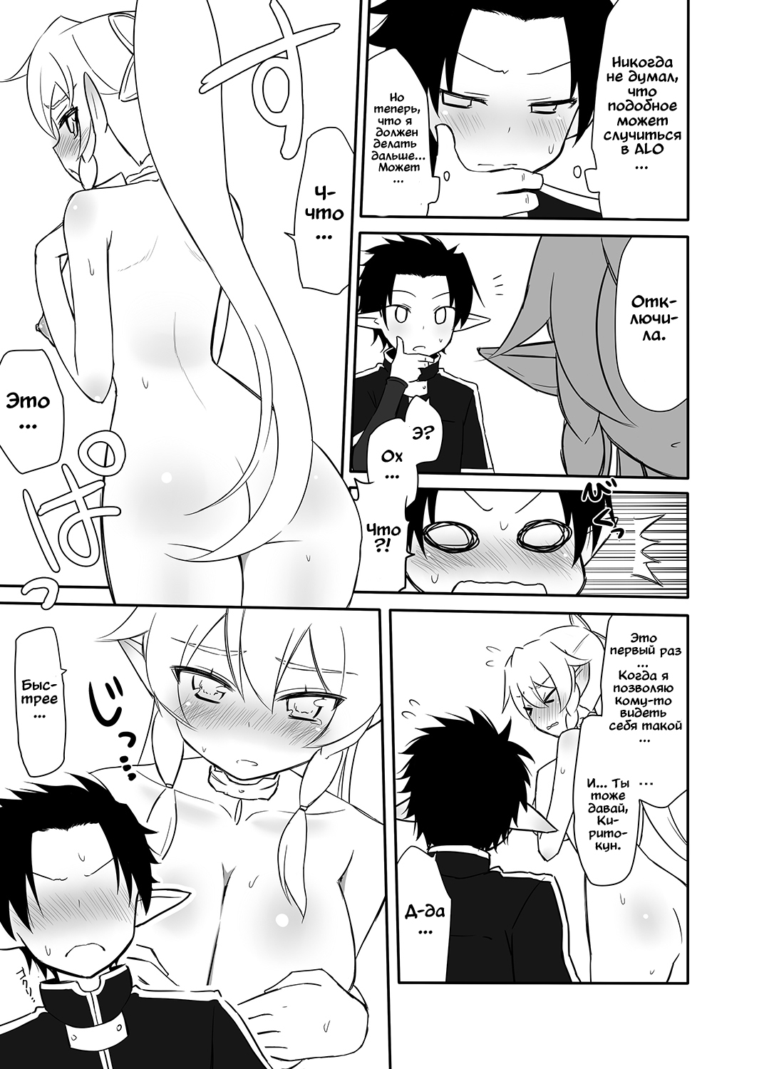Sugu no Shojo wa Nido Oishii page 10 full
