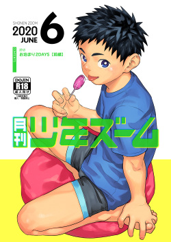 Gekkan Shounen Zoom 2020-06