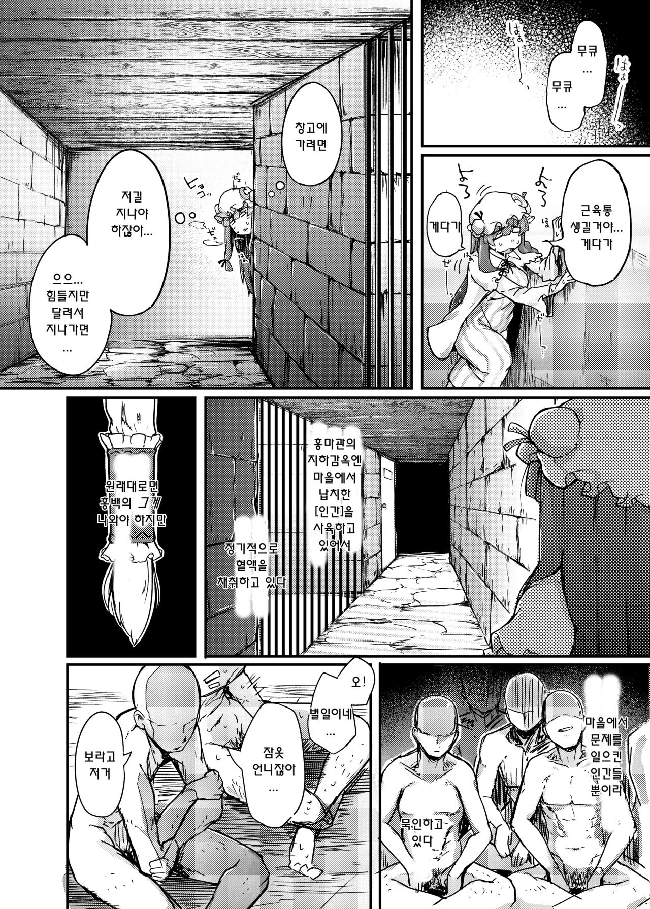 Ana to Muttsuri Dosukebe Daitoshokan | 구멍과 무뚝뚝한 개변태 page 4 full