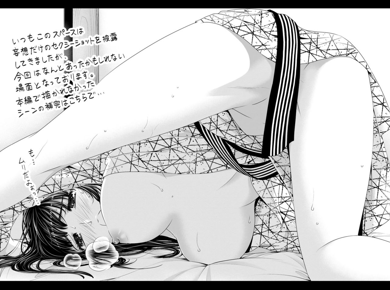 Domestic Girlfriend V27 Special Edition Booklet page 8 full