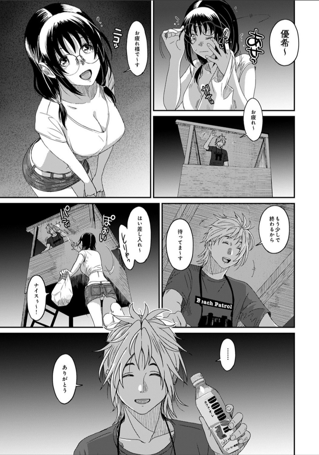 Rarefure Ch. 30 page 6 full