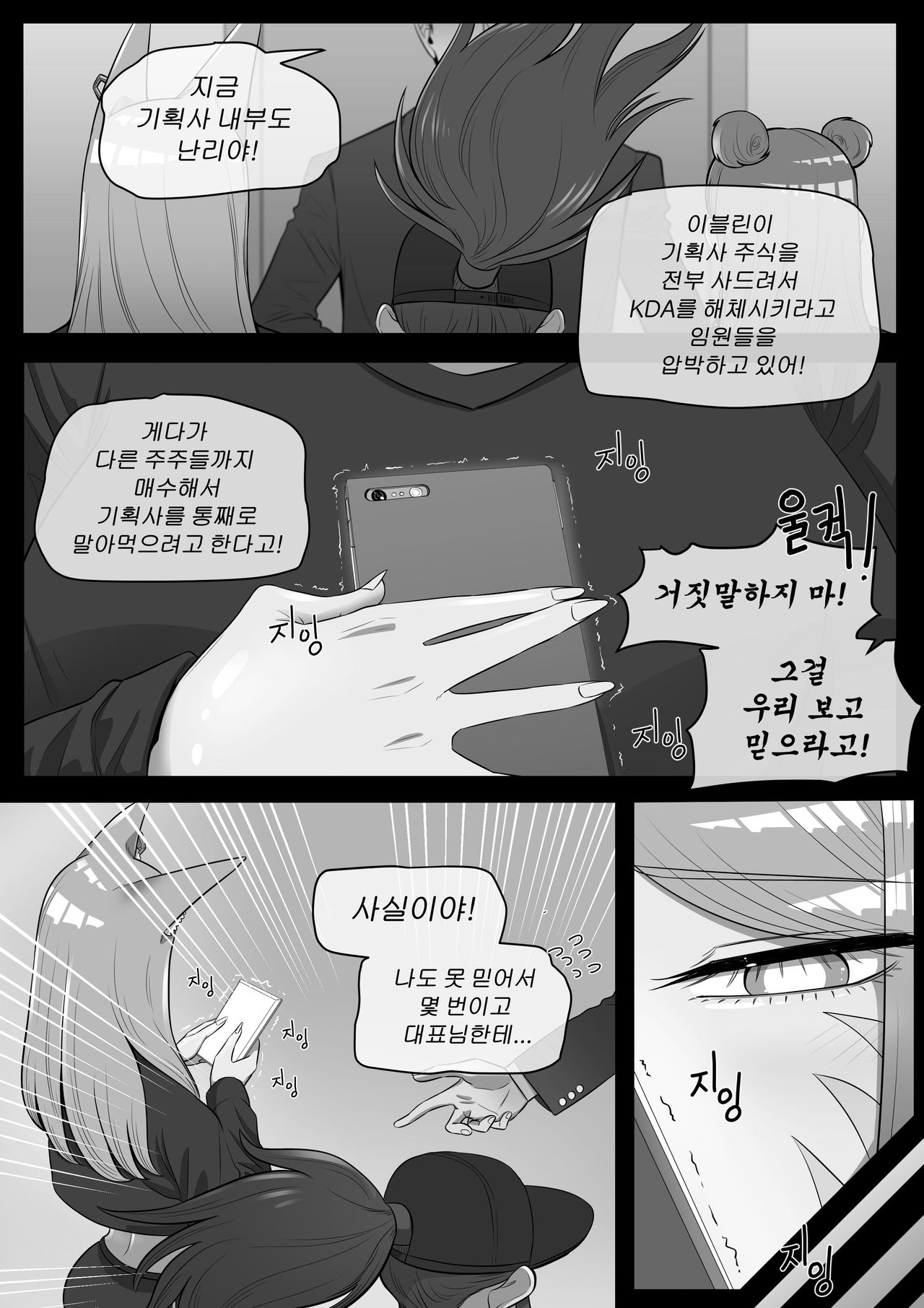 아리, 이블린 망가 page 5 full