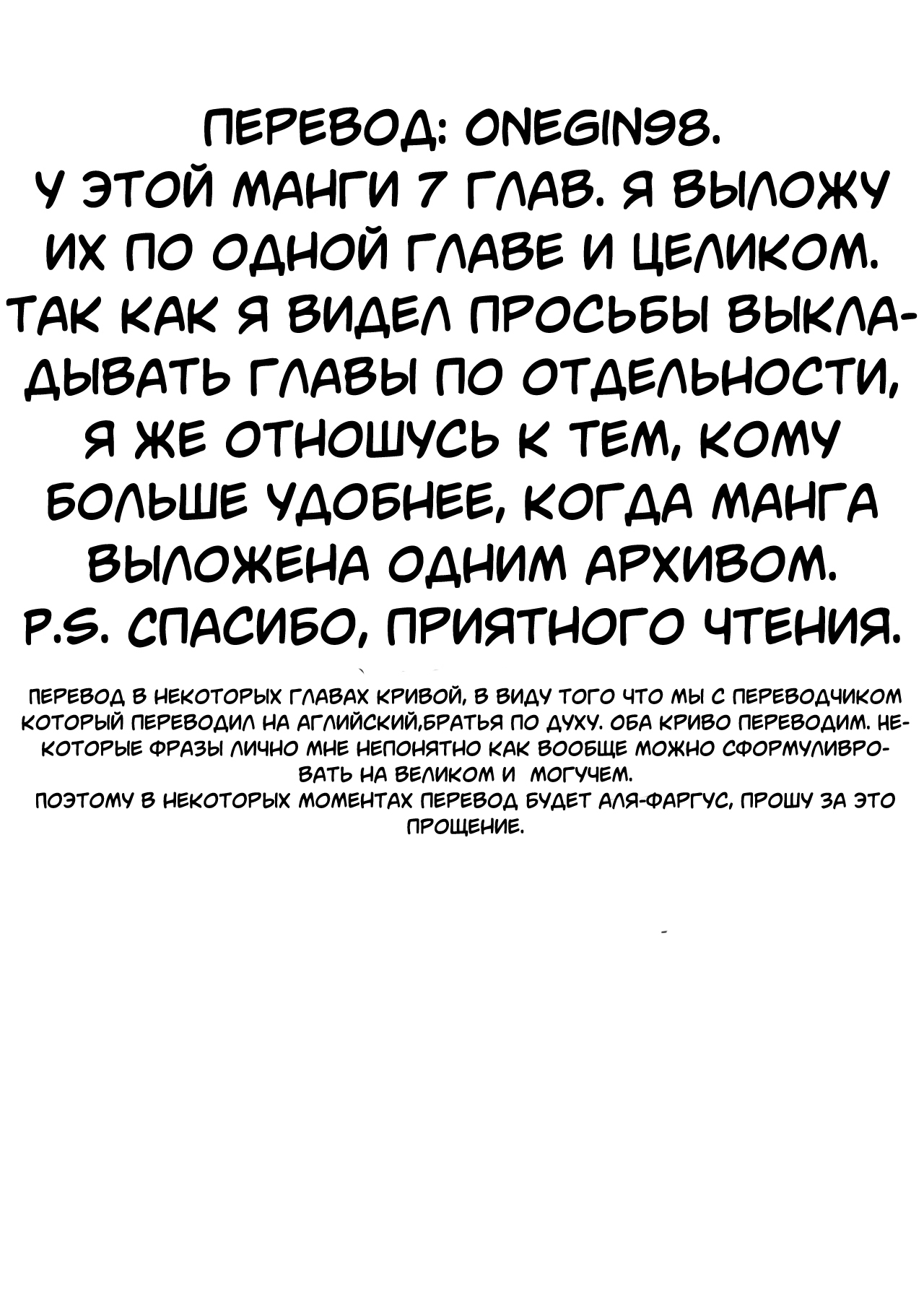 Gal Shota Cinderella I-VII Russian page 2 full