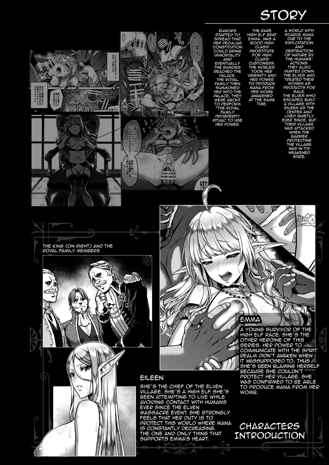 Tasogare no Shou Elf 6 - The story of Emma's side | Twilight Elf Prostitute 6 page 2 full