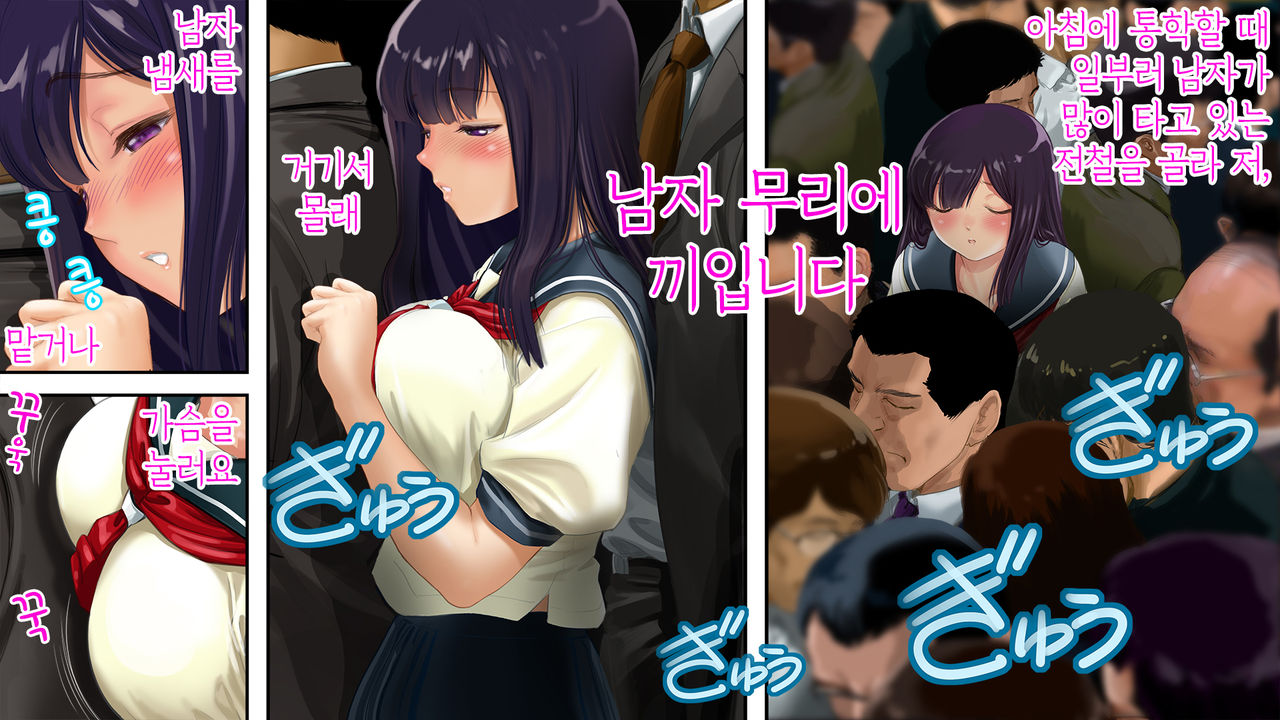 Shoujo no Seiyoku | 소녀의 성욕 page 10 full