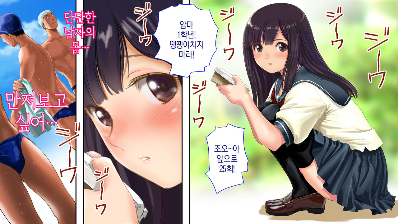 Shoujo no Seiyoku | 소녀의 성욕 page 6 full