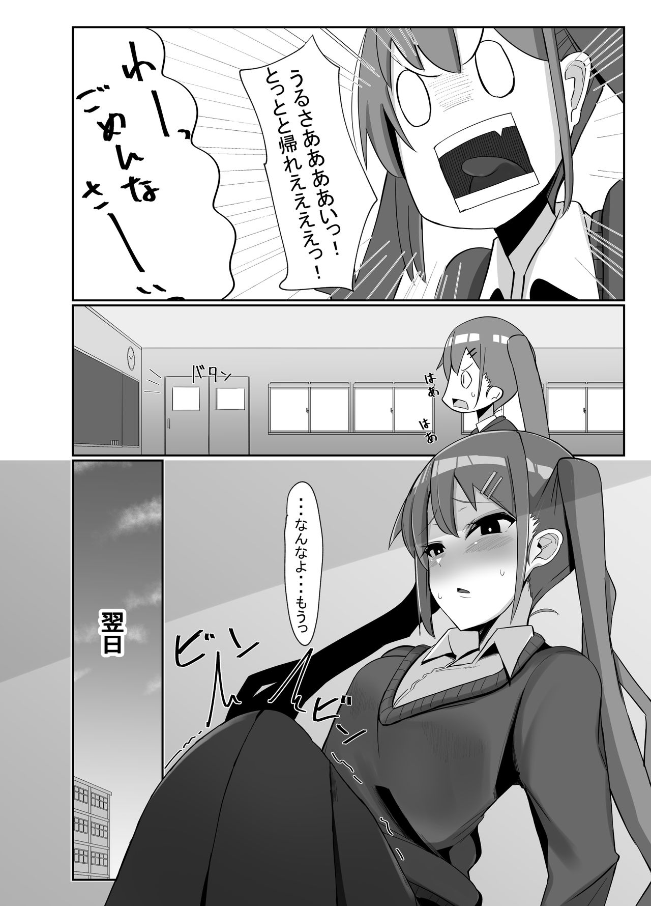 Futanari Musume ga Deattara 3 page 7 full