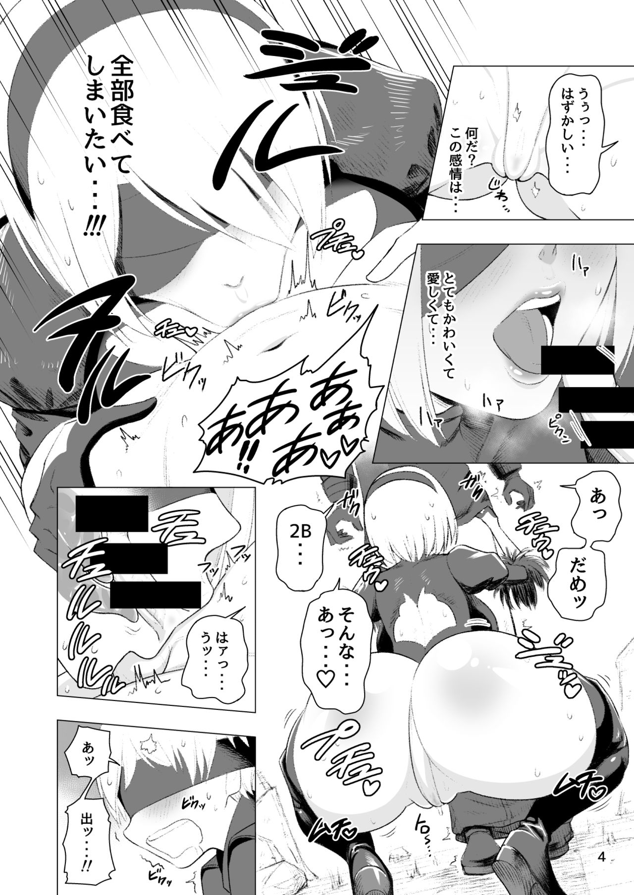 2B-San and 9S-Kun page 7 full