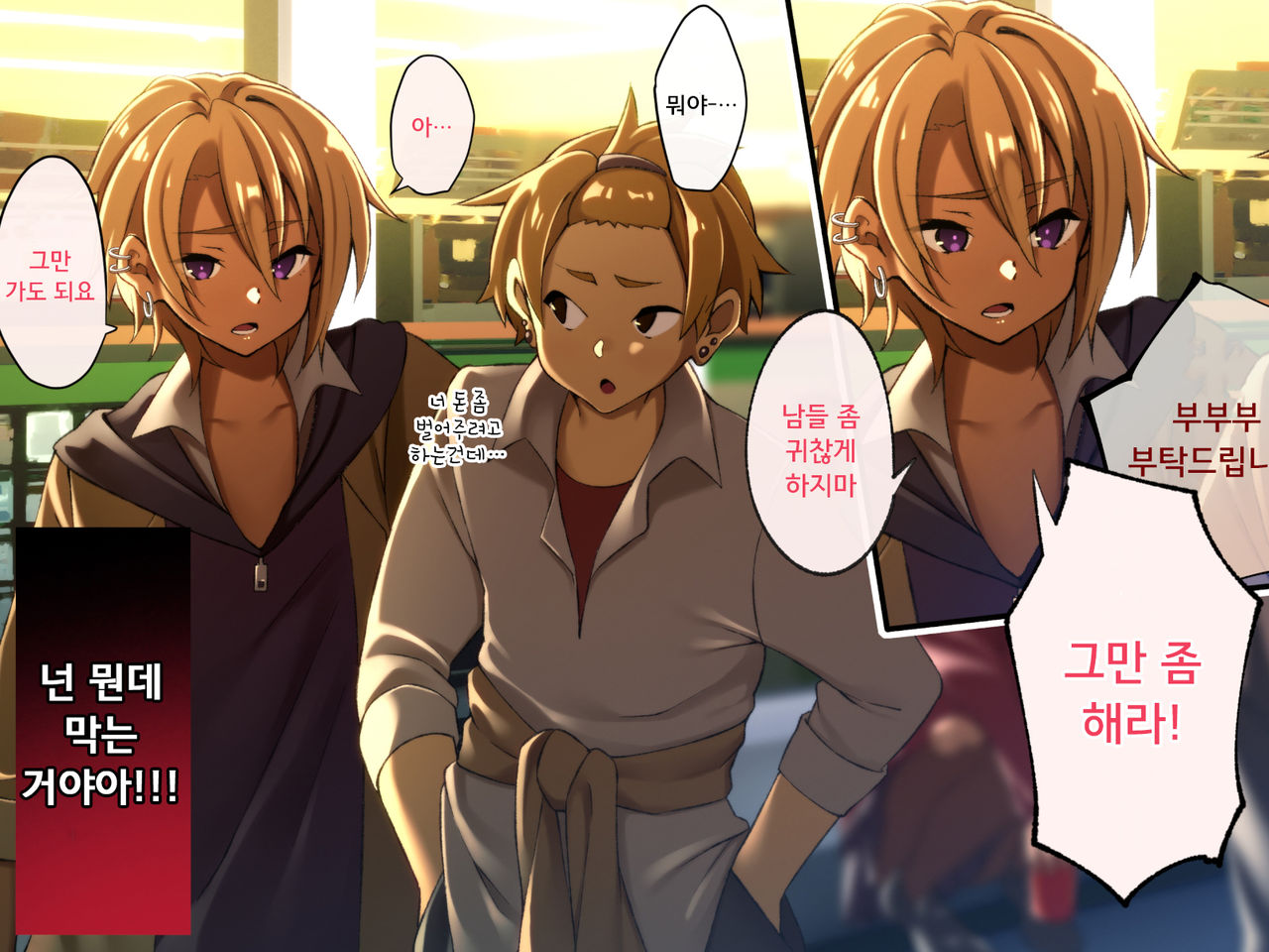 Kane de Katta Furyou Danshi o Haramaseru page 9 full