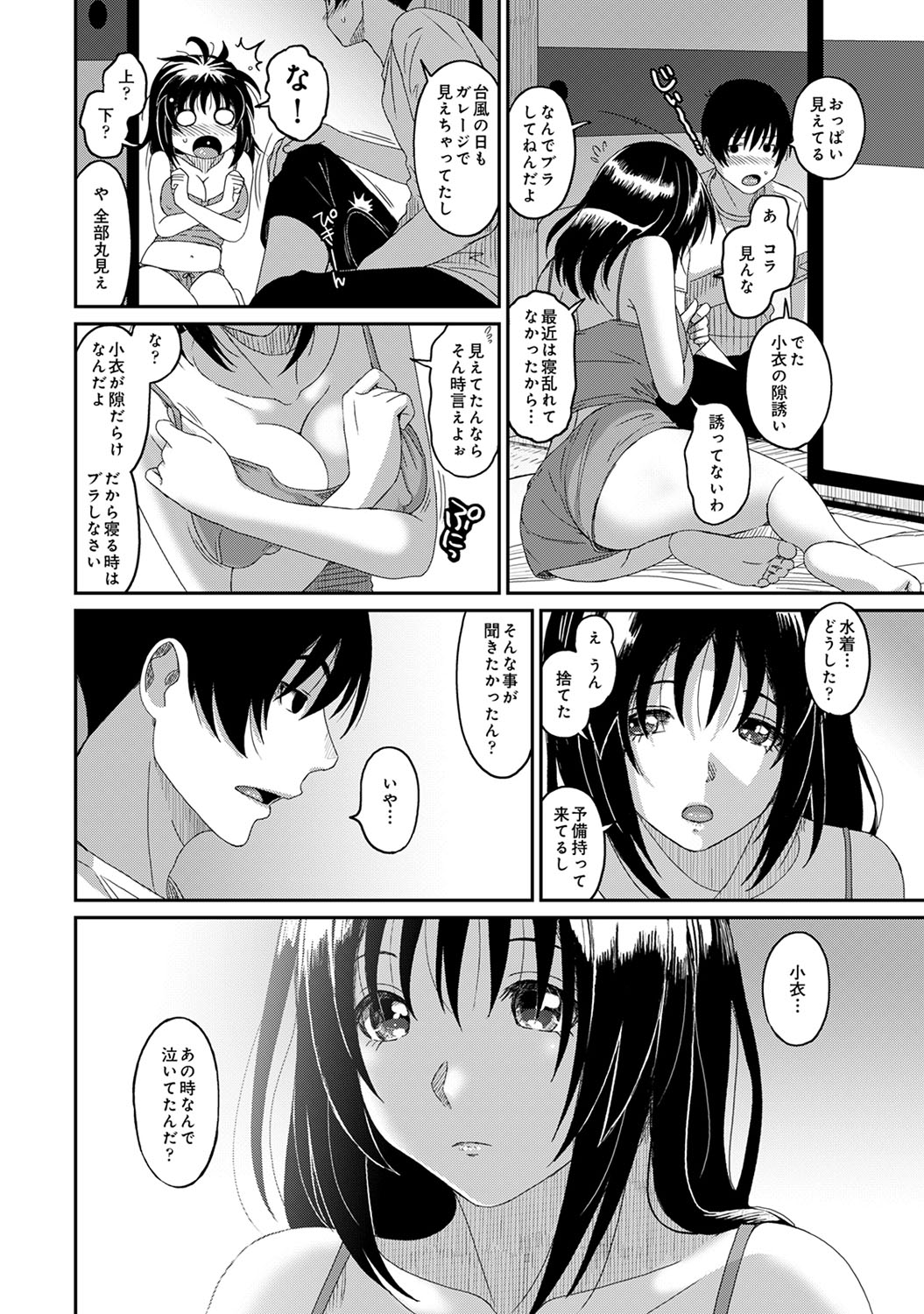 Rarefure Ch.29 page 3 full