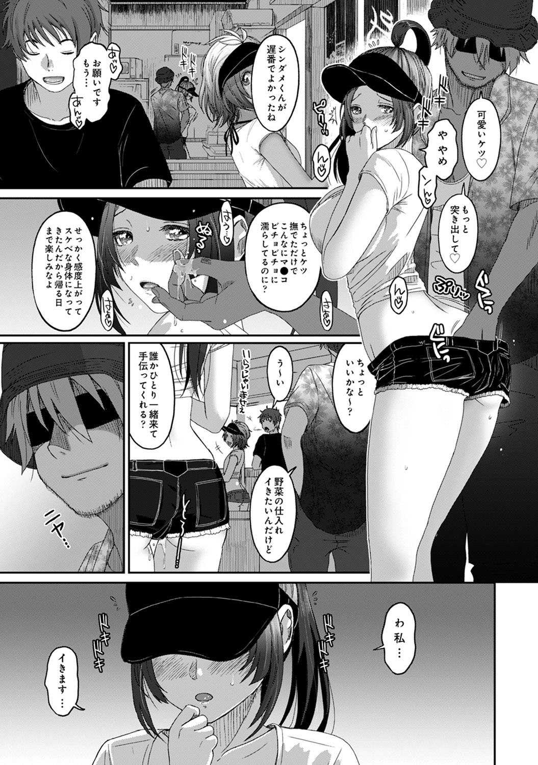 Rarefure Ch.29 page 4 full