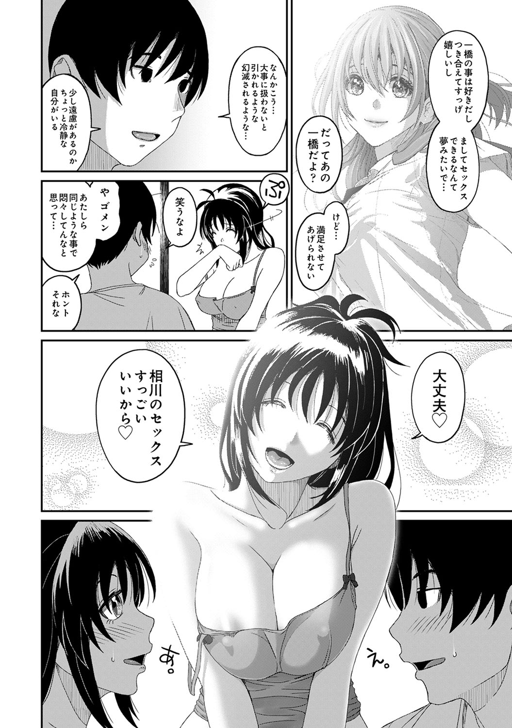 Rarefure Ch.29 page 7 full