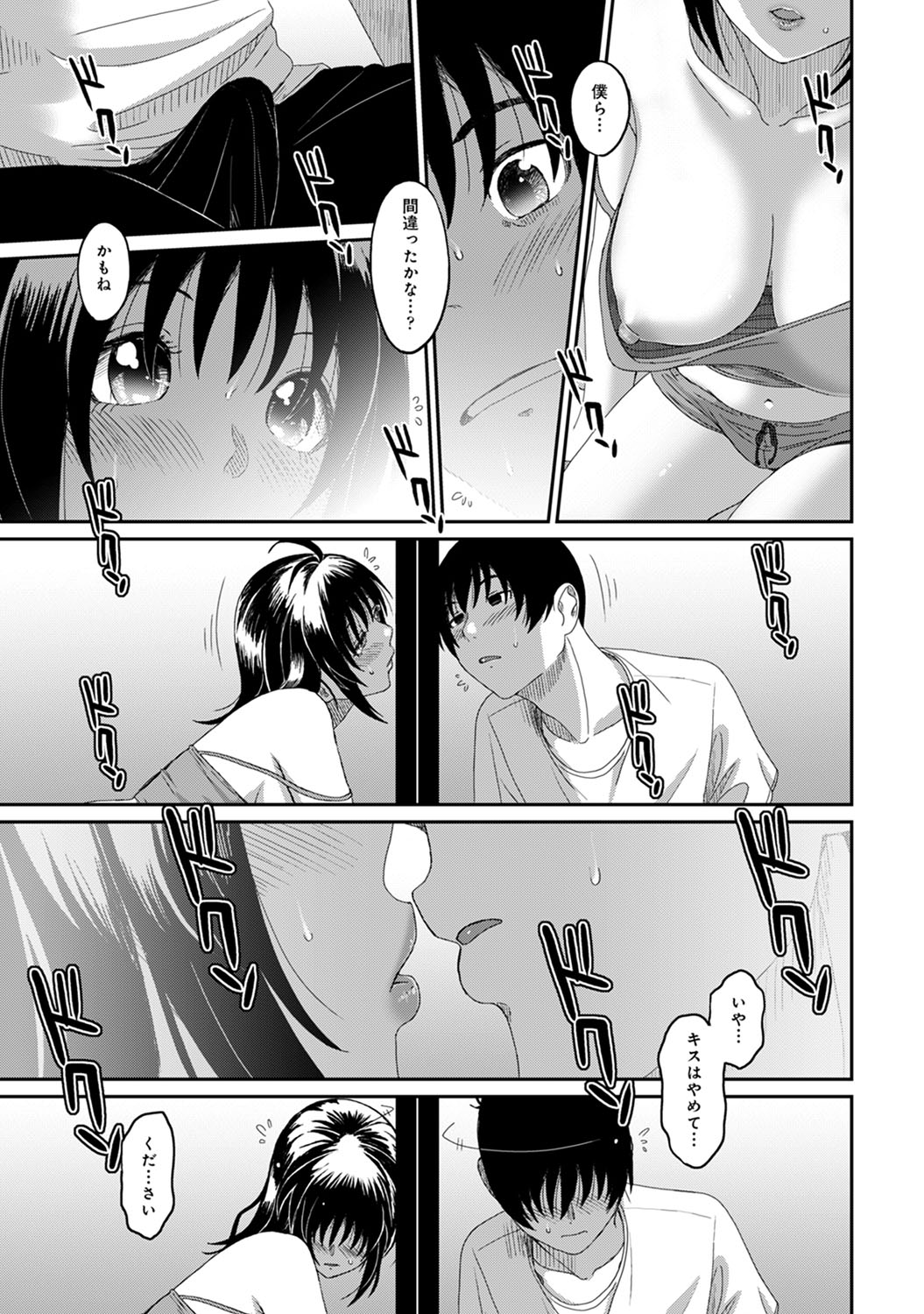 Rarefure Ch.29 page 8 full