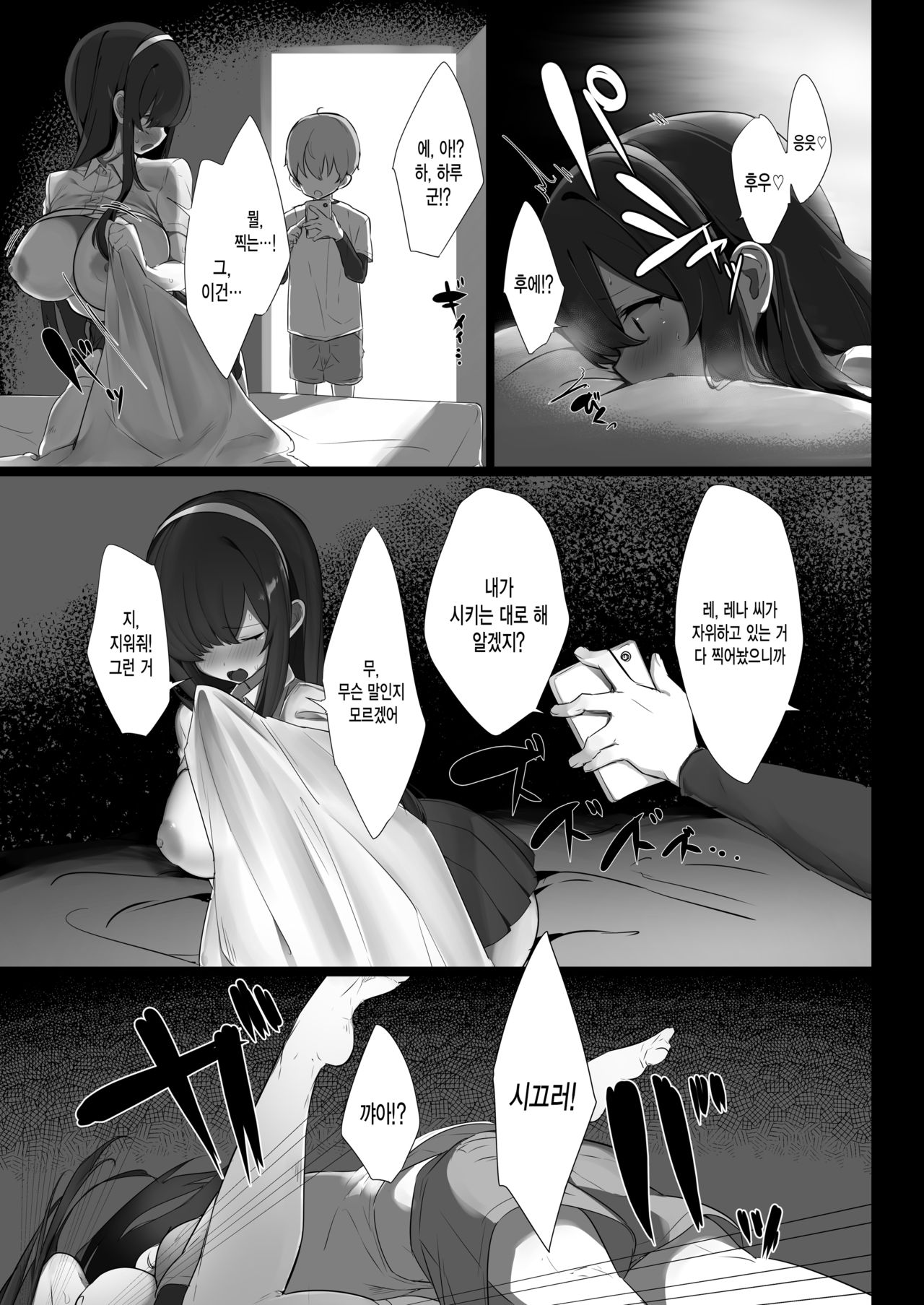 Haru-kun to Odosare Futago | 하루 군과 협박당하는 쌍둥이 page 6 full