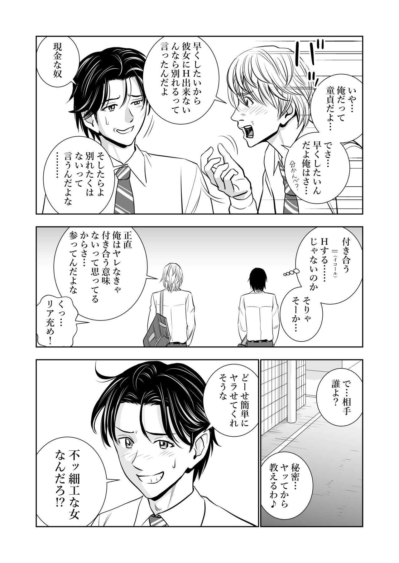 Haru Kurabe page 10 full