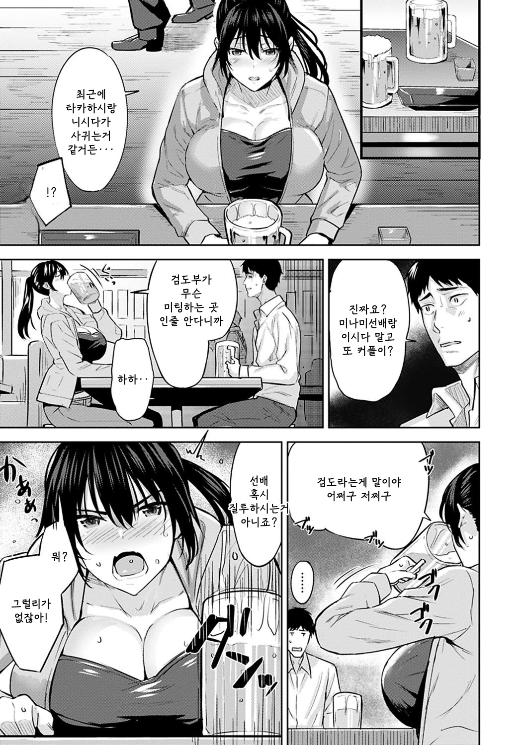 Futari Geiko page 3 full