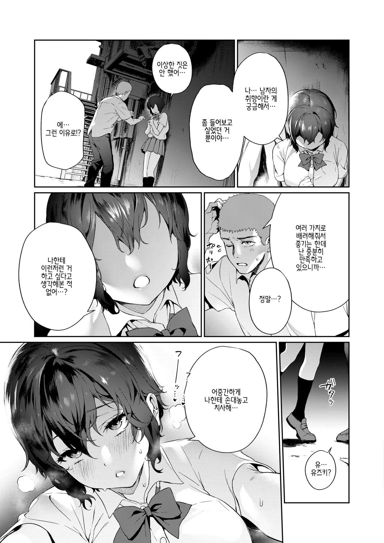 Secret Mind page 10 full