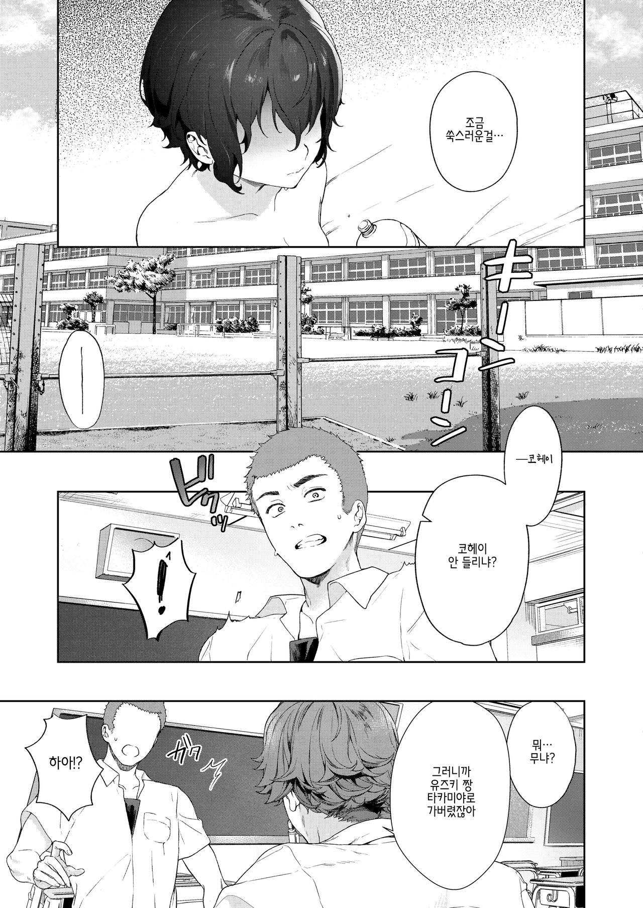 Secret Mind page 4 full