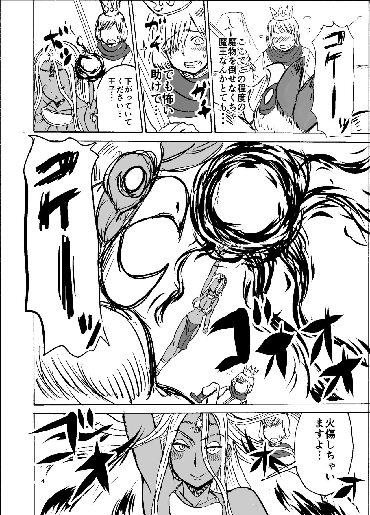 Prince & Dancer-Brown Dancing Princess Follows The Blonde Prince page 5 full