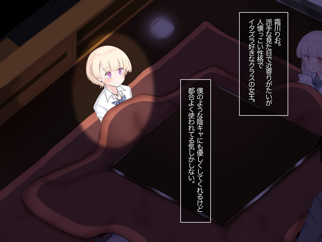 Bokki ni Kizuitara Sugu Nuite Kureru Bitch-domo ni Heya o Senryou Sareta Hanashi 2 page 3 full