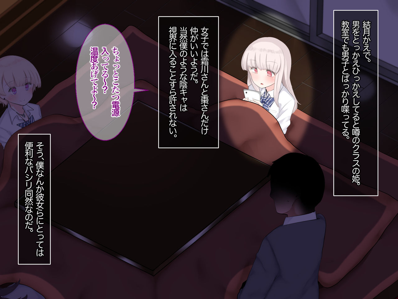 Bokki ni Kizuitara Sugu Nuite Kureru Bitch-domo ni Heya o Senryou Sareta Hanashi 2 page 5 full