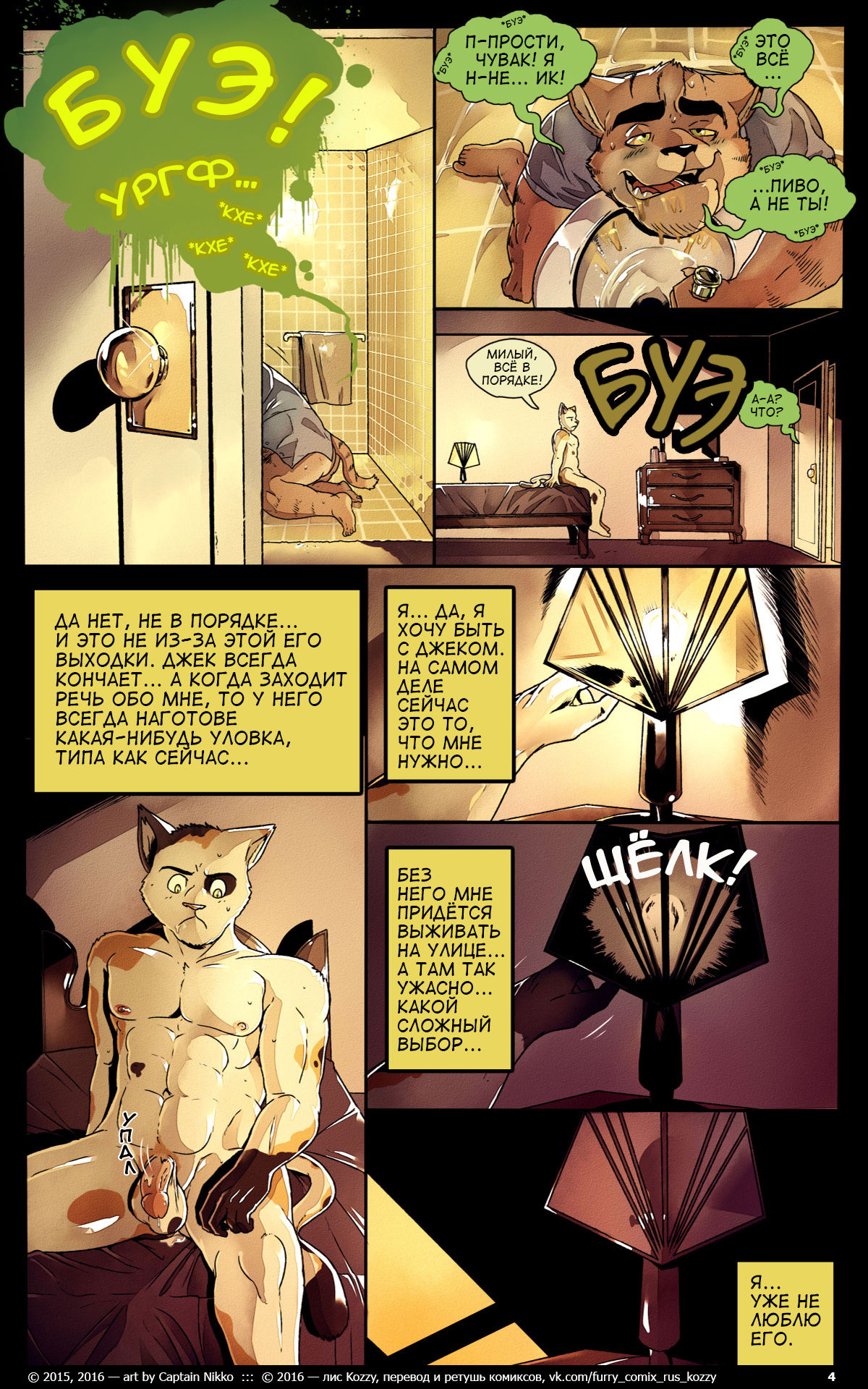 Relations 1: Lullaby of Hollywood | Кто с кем 1: Члены голливудского высшего света page 5 full