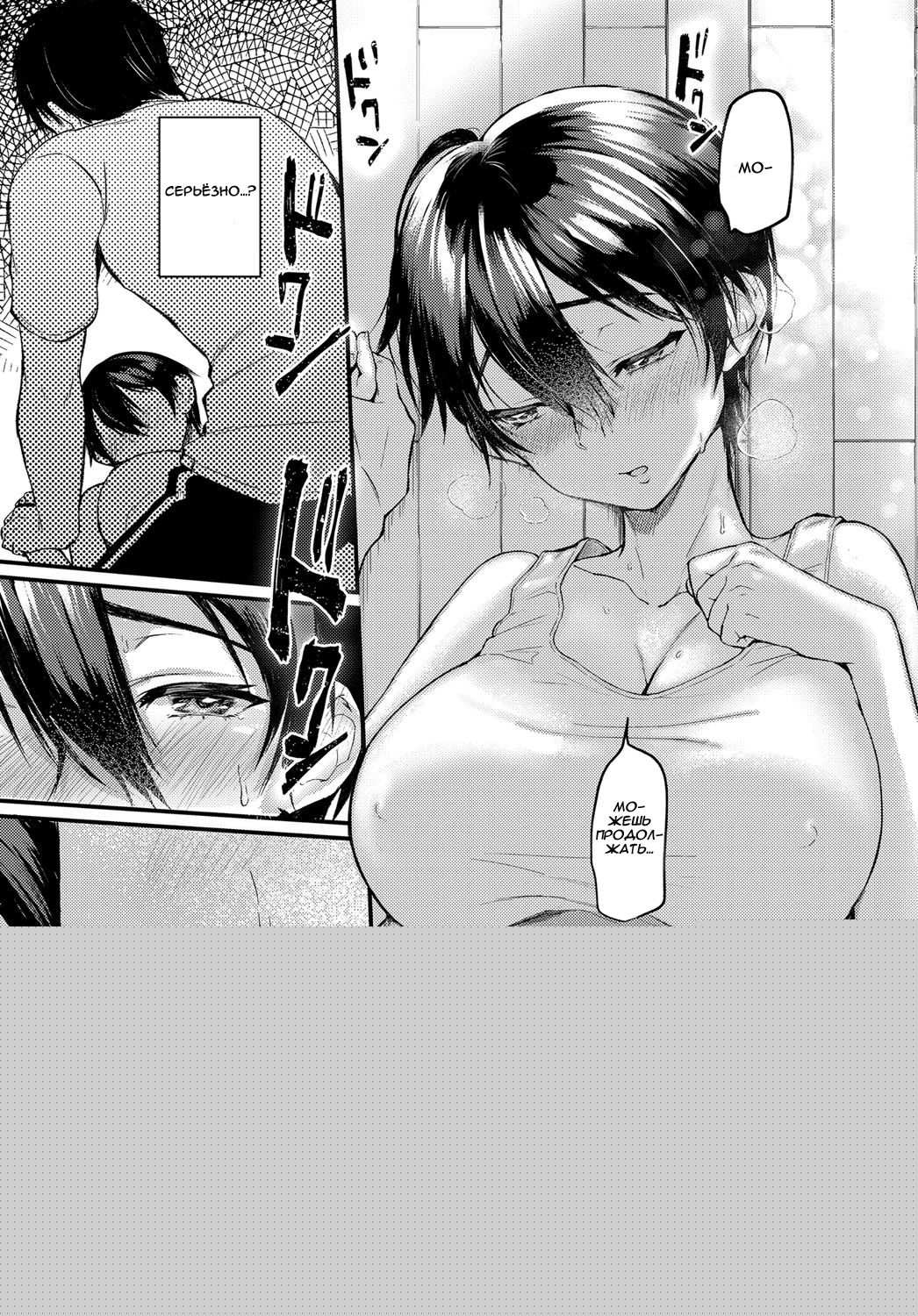 Hatsugao | Unfamiliar Face page 7 full