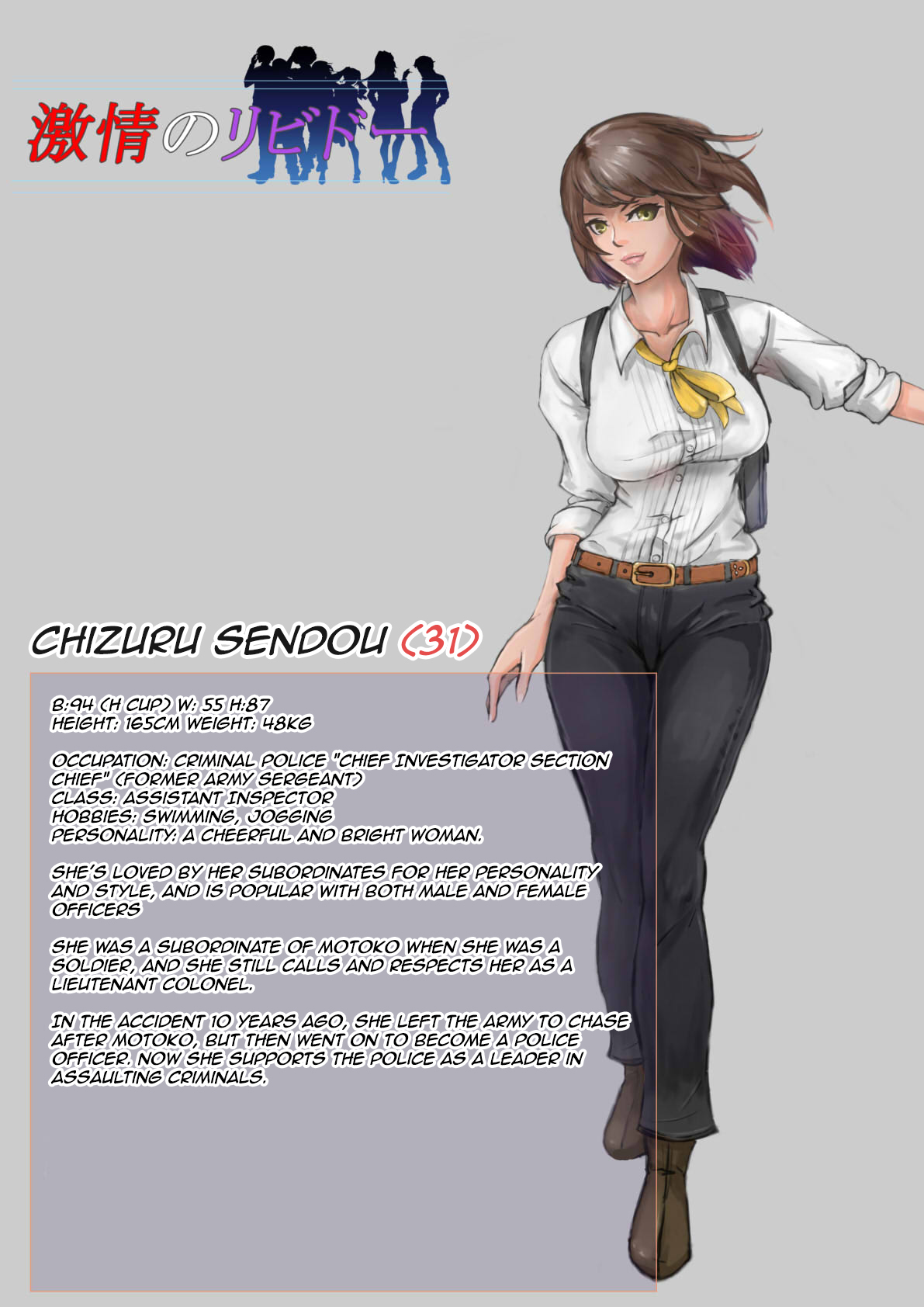 Gekijou no Libido page 4 full