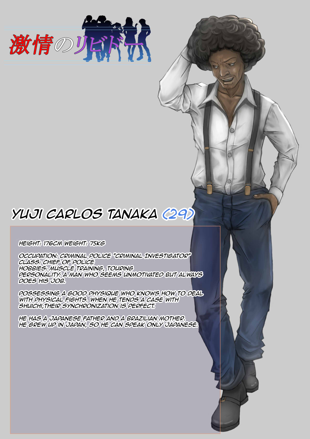 Gekijou no Libido page 6 full