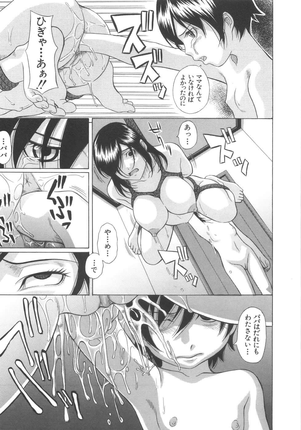 Nozomi Pregnant Collection 7 page 9 full