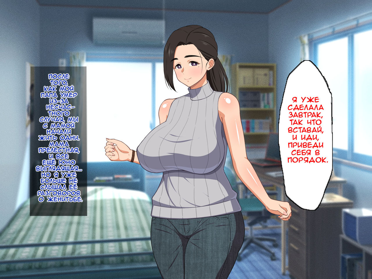 Amaama Bijin Okaa-san ni Tanetsuke Shite Soitogechau Hanashi | The Story about Mating with a Sweet, Beautiful Mother to Remain Married for Life page 7 full