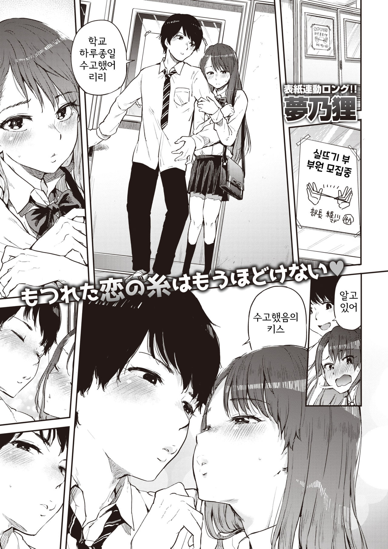 Ayatori | 실뜨기 page 1 full