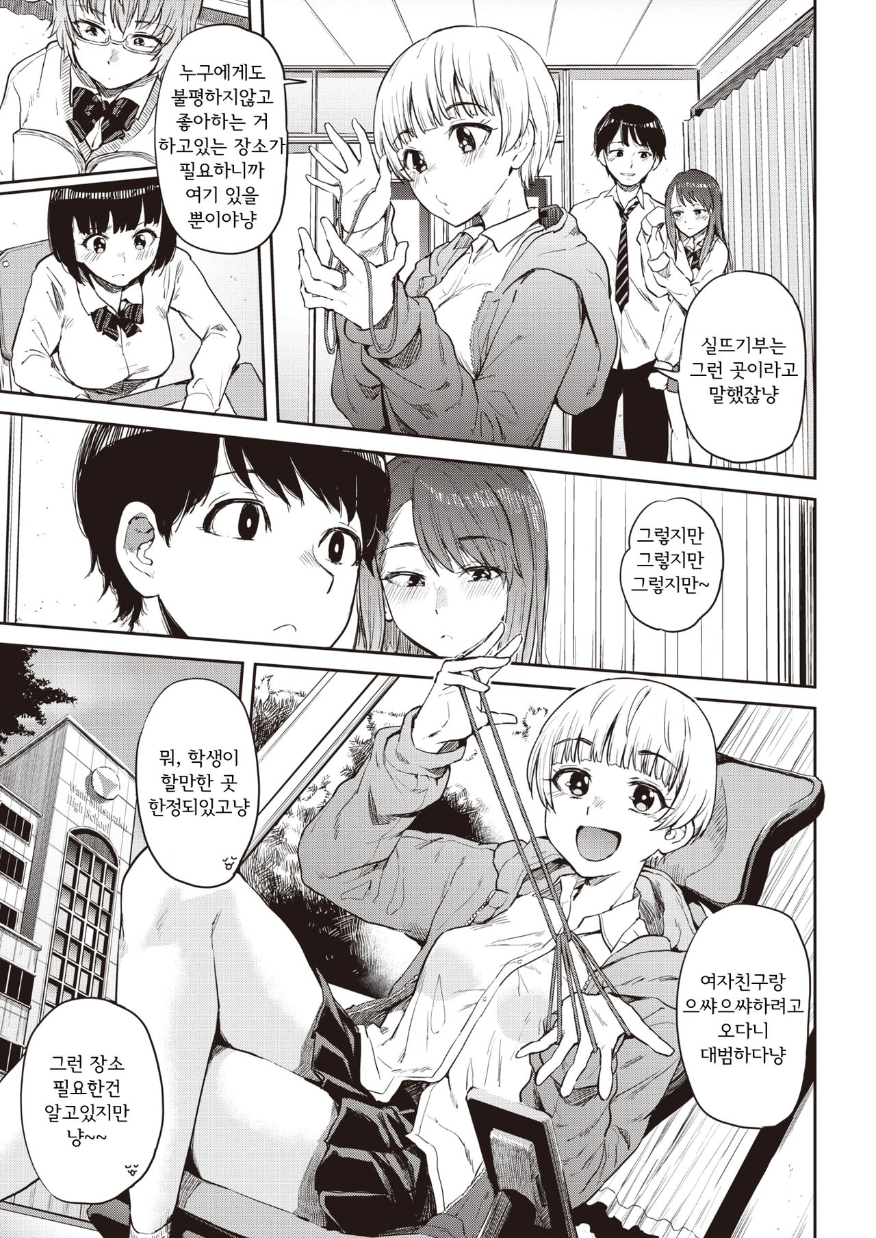 Ayatori | 실뜨기 page 5 full