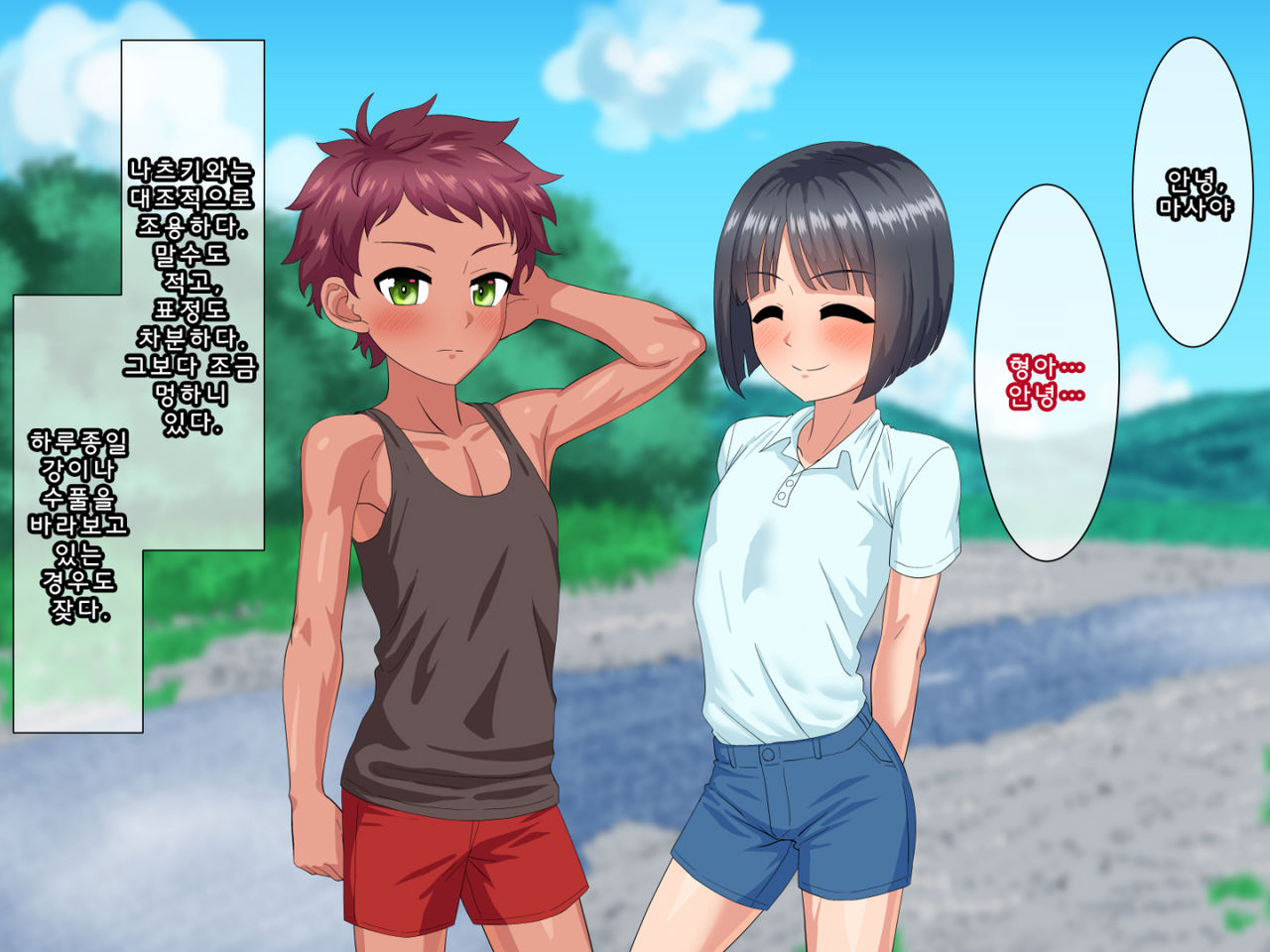 Toshigoro Danshi to Inaka de Ecchi suru Hibi | 적령기남자와 시골에서 야한 걸 하는 나날 page 7 full