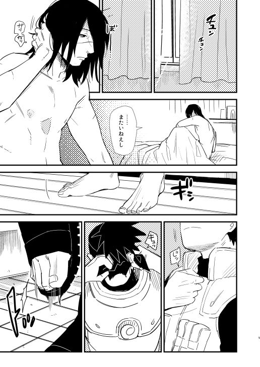 Ore no Me wo Mite Itte Kure page 2 full