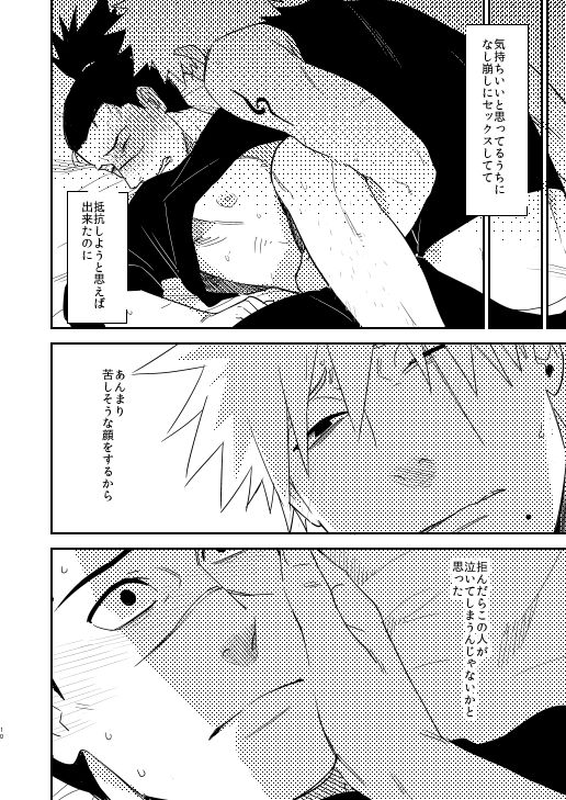 Ore no Me wo Mite Itte Kure page 7 full