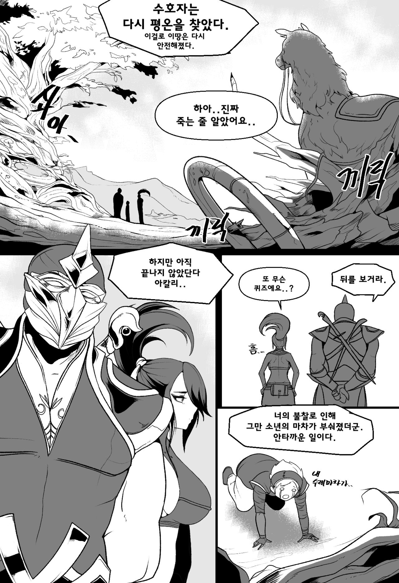 Ionian Balance Part 2 page 1 full