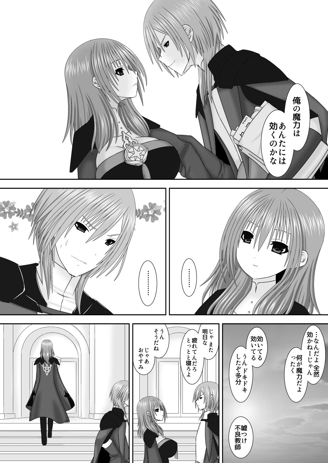 Keikokukeisei no Maryoku page 4 full