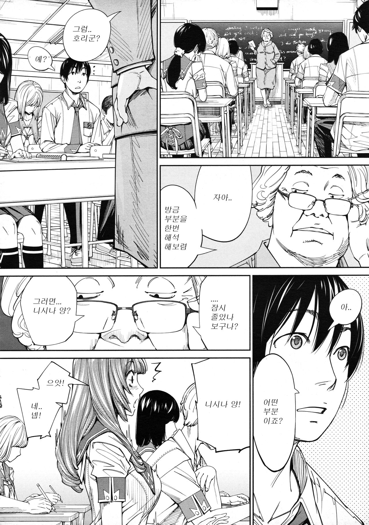 Chitose Ch. 4 page 10 full