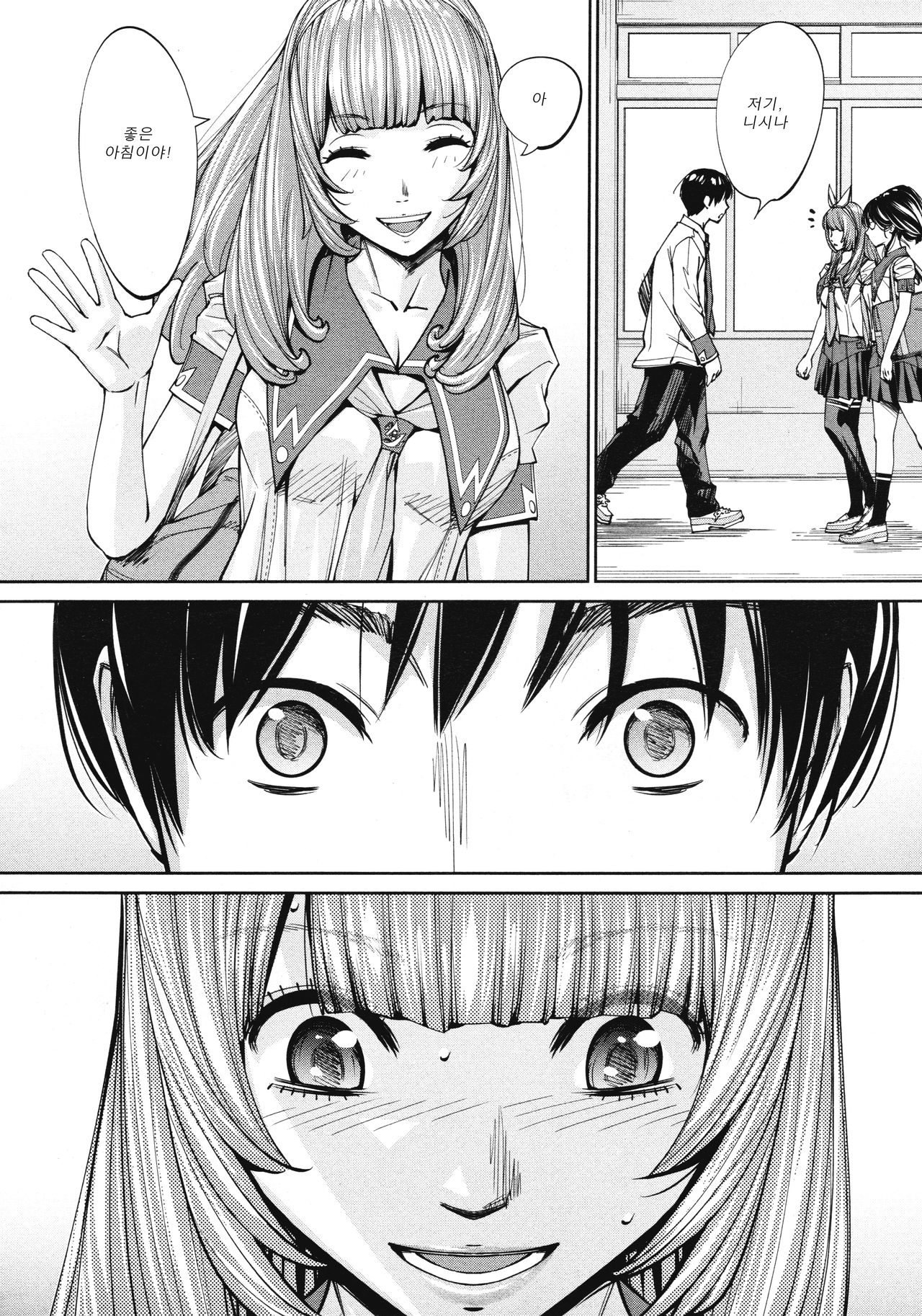 Chitose Ch. 4 page 4 full