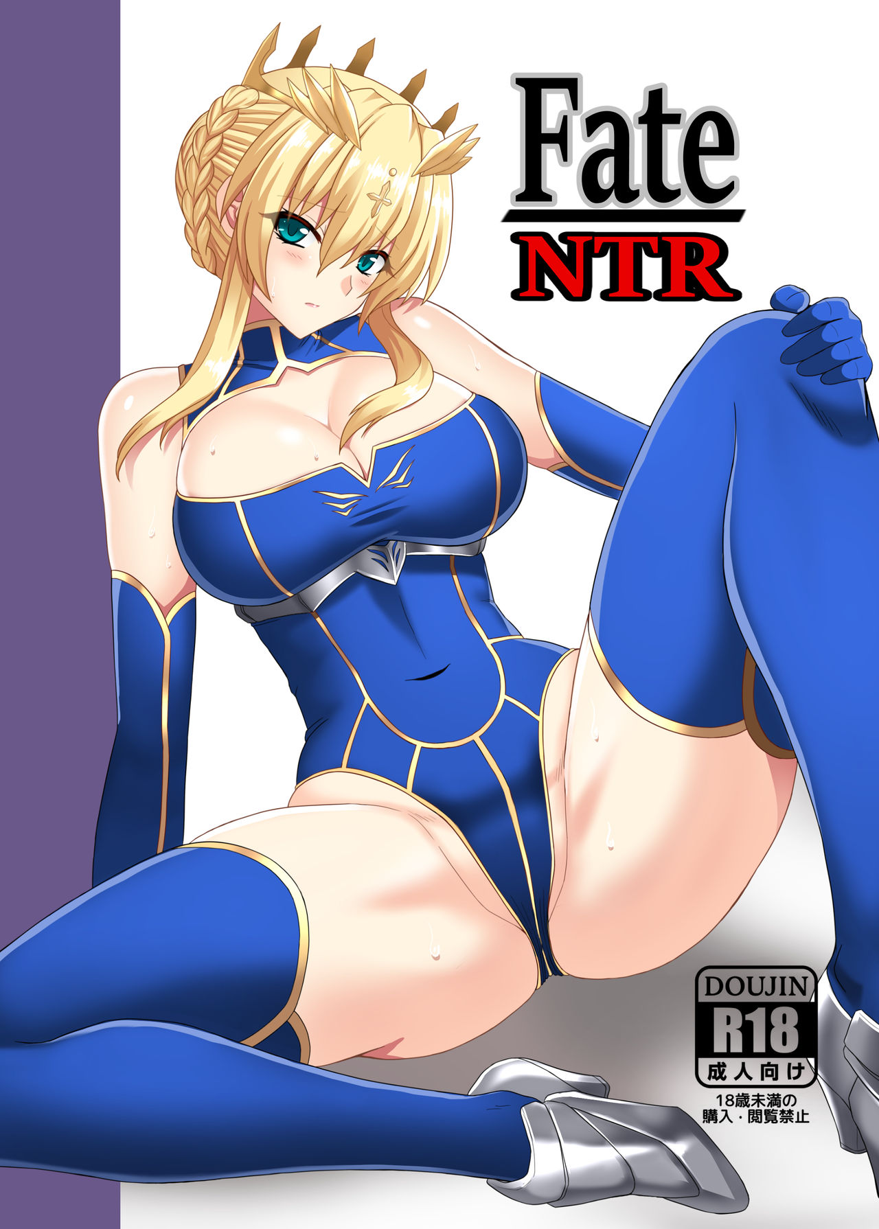 Fate/NTR page 1 full