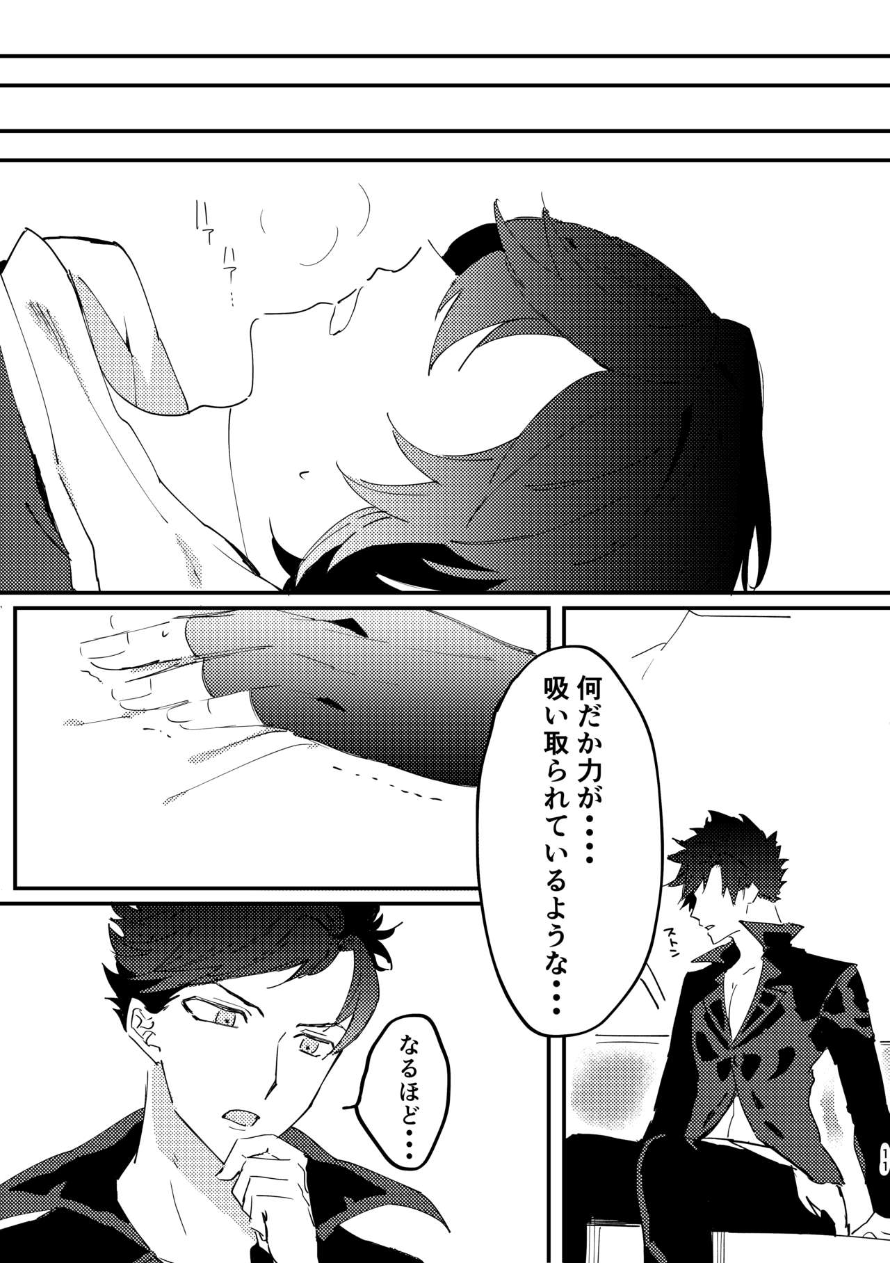 Shinda Kemono wa Doko e Iku page 10 full