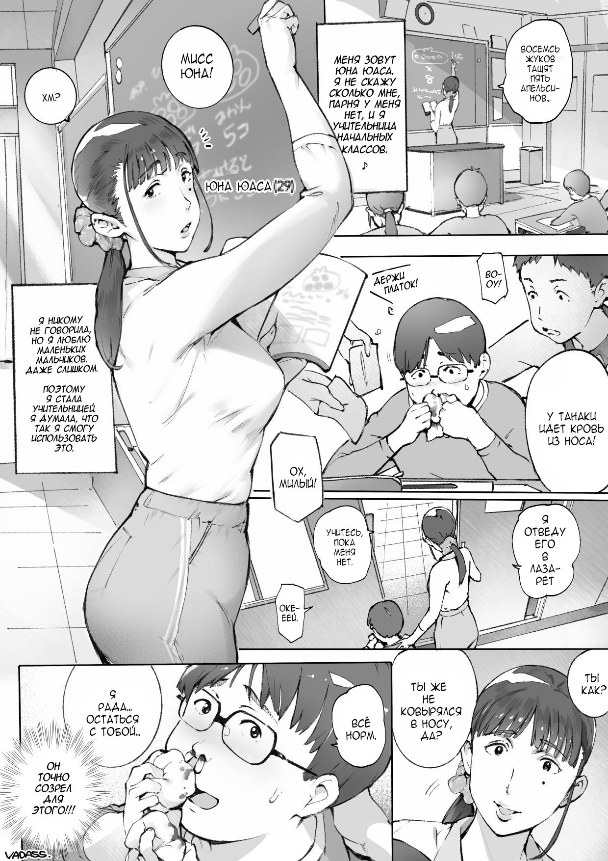 Ejaculation Aid Teacher page 2 full