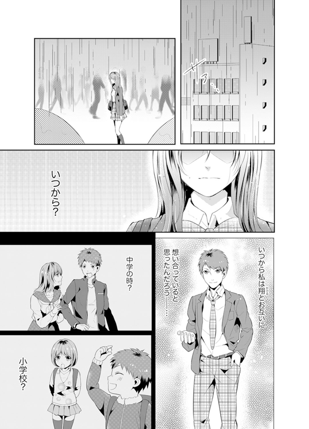 Ookii no… Sounyuu tteru… ~tsu!~ 10 Sai Toshiue no Osananajimi wa Zetsurin sugiru page 5 full