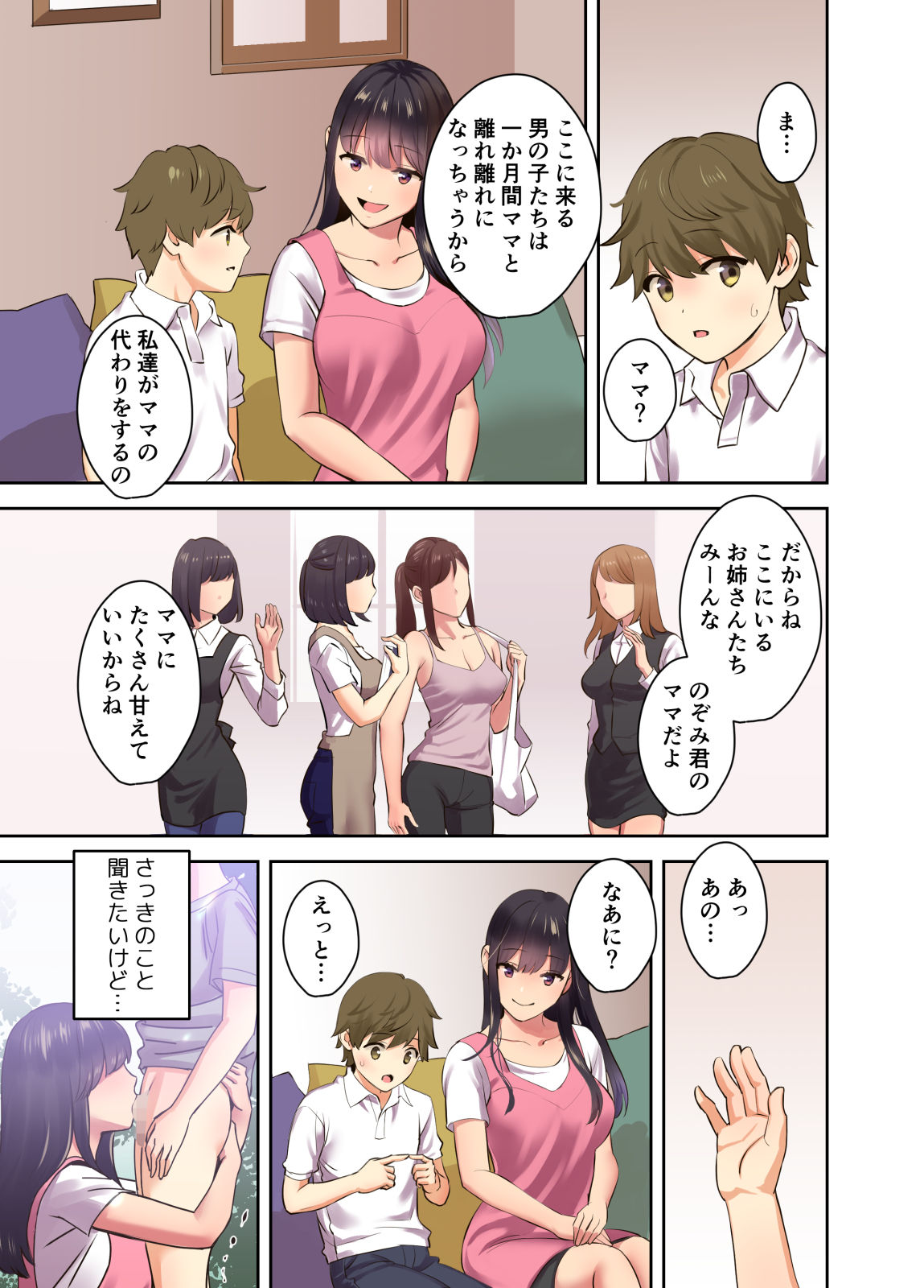 Ecchi na Onee-san to Tairyoku Zukuri Gasshuku o Suru Hanashi. page 10 full